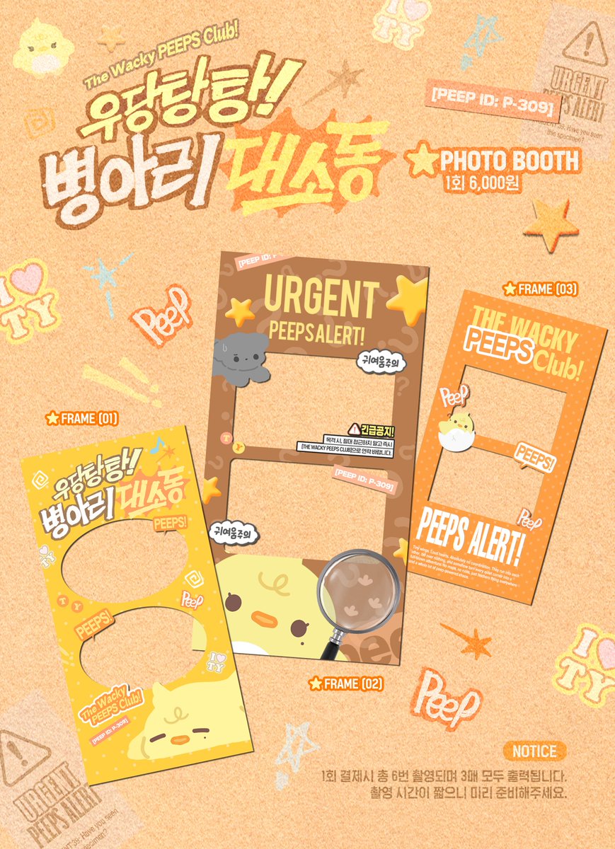 flying petals tweet media