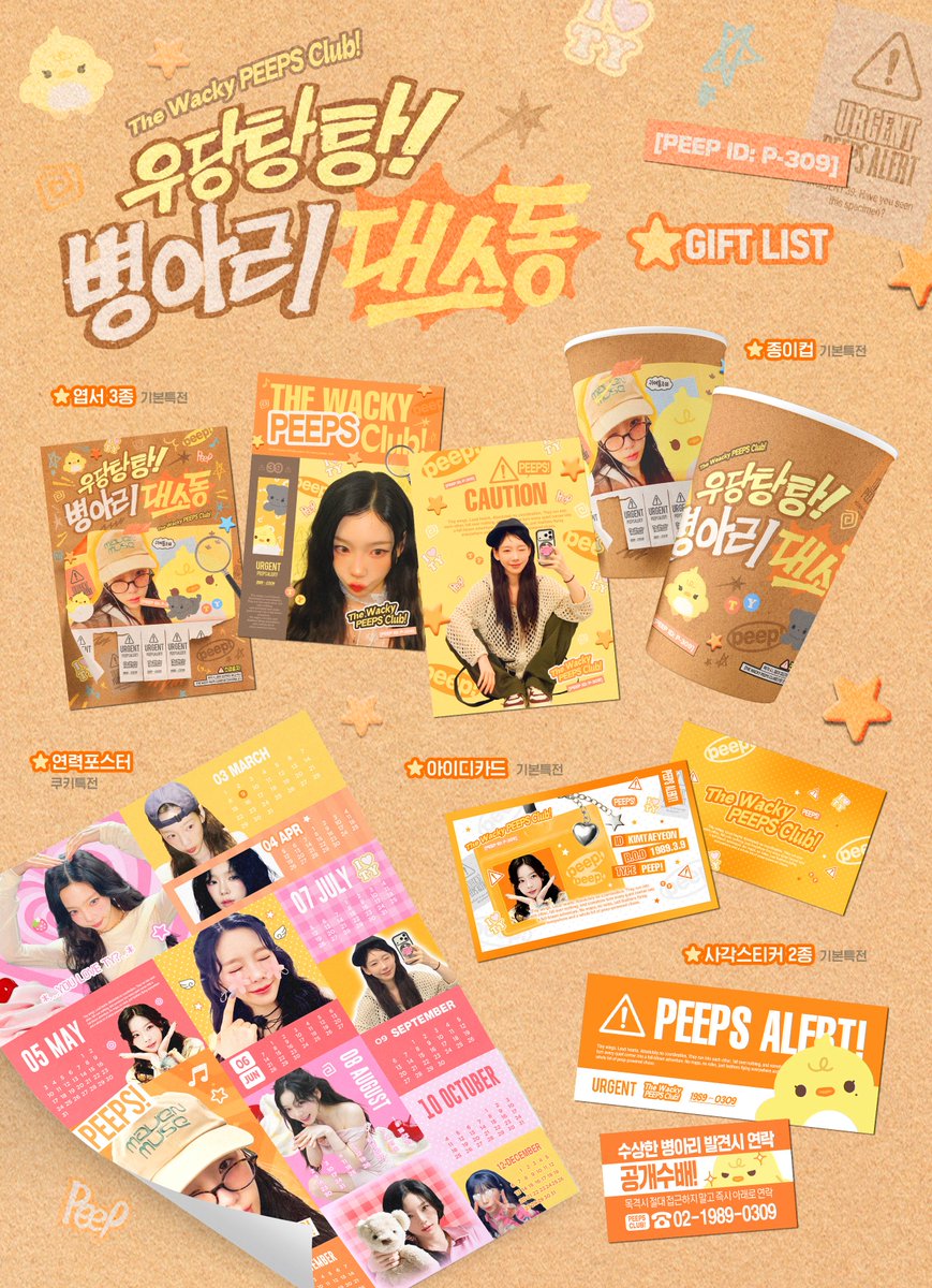 flying petals tweet media