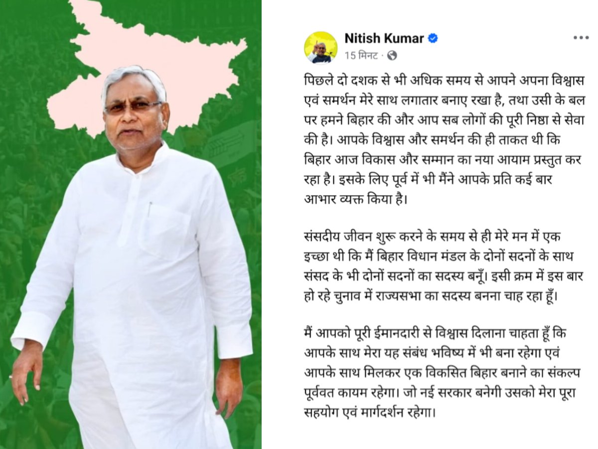 GajananKumar72's tweet photo. माननीय @NitishKumar जी को राज्यसभा चुनाव 2026 के लिए जदयू की ओर से उम्मीदवार बनाए जाने पर हार्दिक बधाई एवं शुभकामनाएँ ।
पिछले कई वर्षों से आपने बिहार के विकास, सुशासन और सामाजिक समरसता के लिए जो कार्य किए हैं, वह हमेशा याद किए जाएंगे।
#BiharPolitics #NitishKumar https://t.co/lhEjTrmd2G