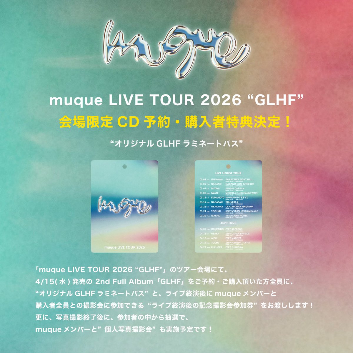 muque (@muque_official) / Highlights / X