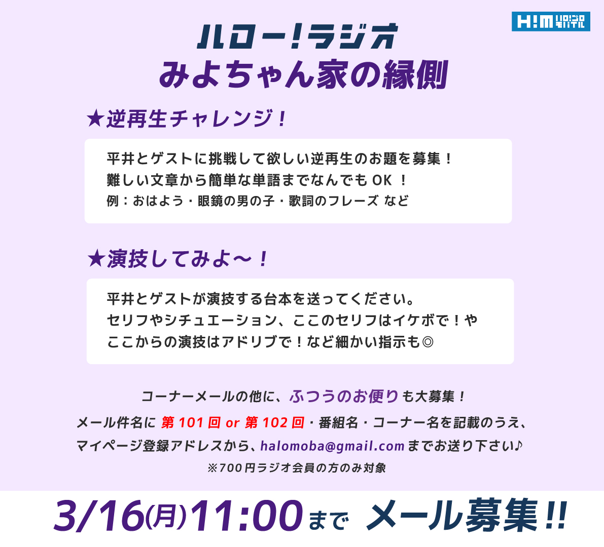 ハロー！プロジェクトモバイル【公式】📱 tweet media