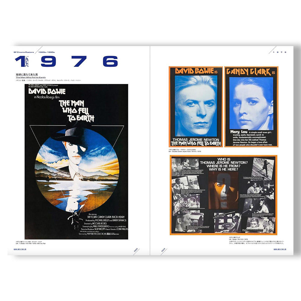 予約受付中📣／ 『SF映画ポスター・コレクション '60s–'80s』 「2001年