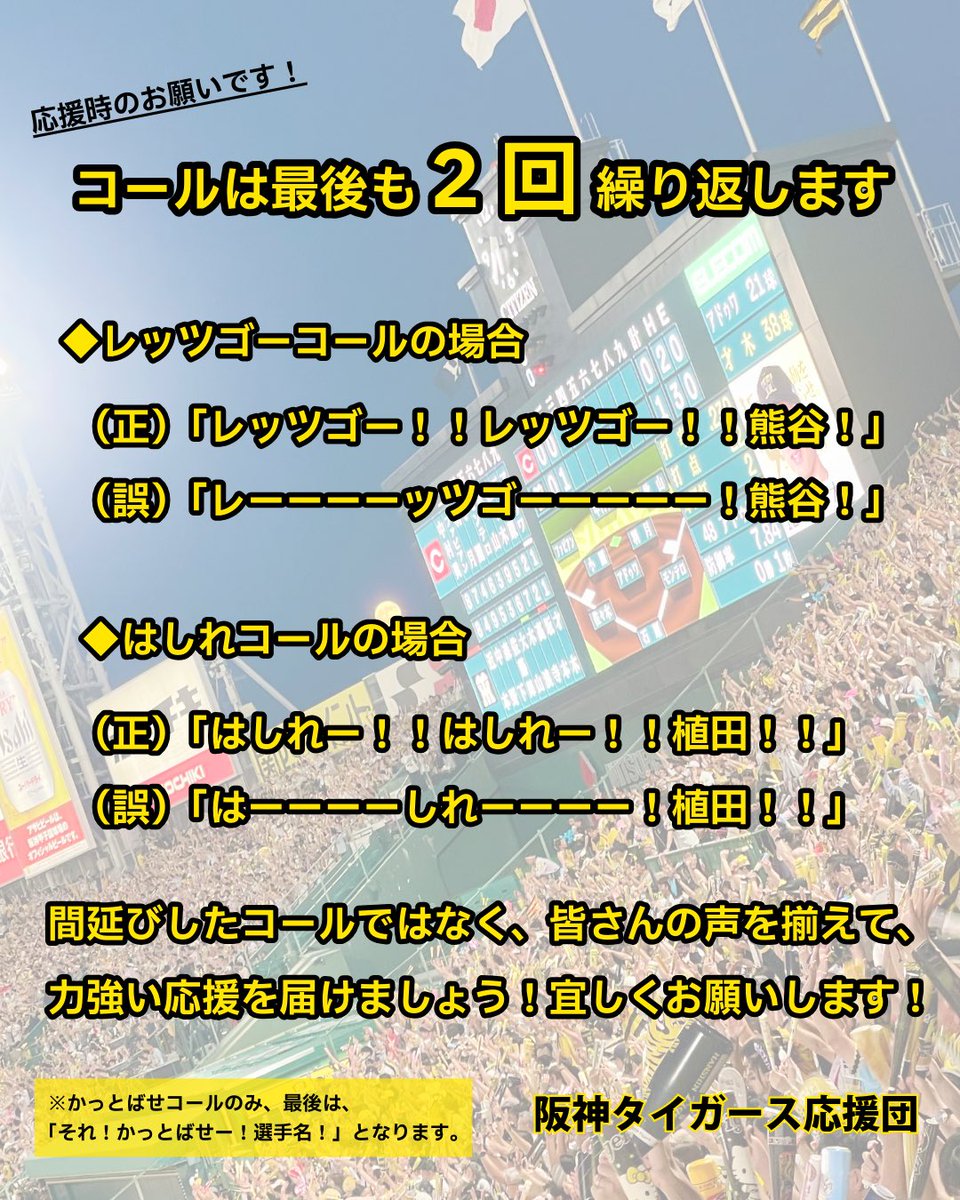 tigers_ouendan's tweet photo. 下記の選手のヒッティングマーチを追加します。

・熊谷敬宥 選手
・キャム・ディベイニー 選手
・植田海 選手
・髙寺望夢 選手

・佐藤輝明 選手 ※専用ファンファーレ追加

◆各曲の詳細は別ポストを参照下さい。
◆3月8日（日）阪神vs巨人 より使用解禁します。

2026年3月5日
阪神タイガース応援団 https://t.co/OA4efhmu88