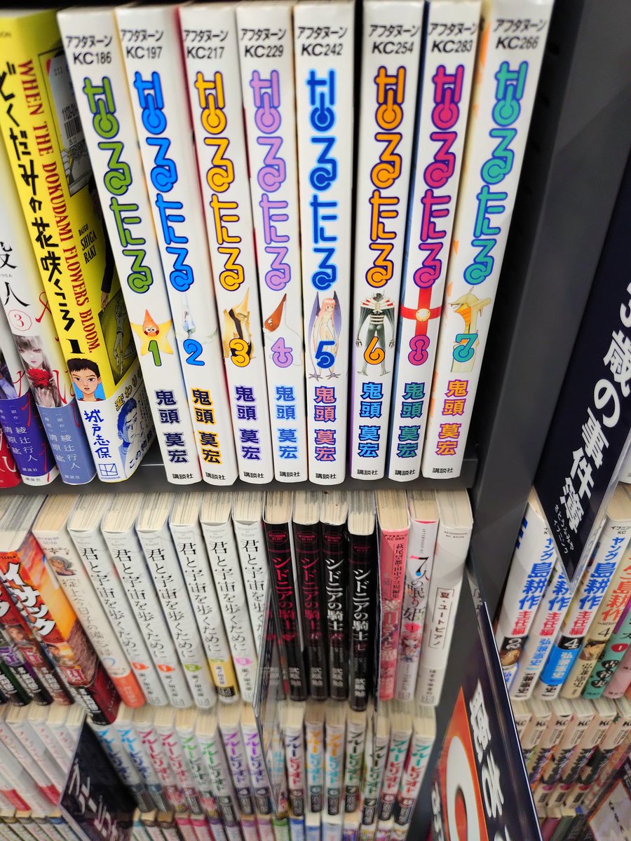 なるたる 全巻ないけど久しぶりに並んでるの見つけた