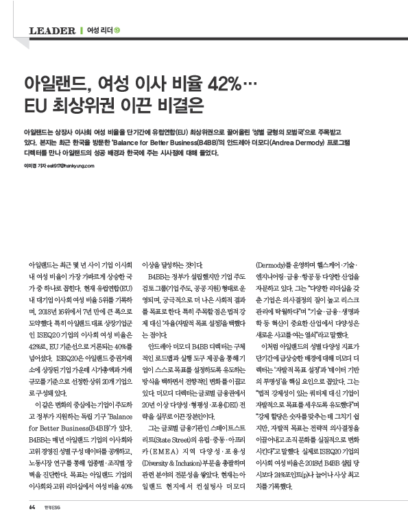 Irish Embassy Korea 주한 아일랜드 대사관 tweet media