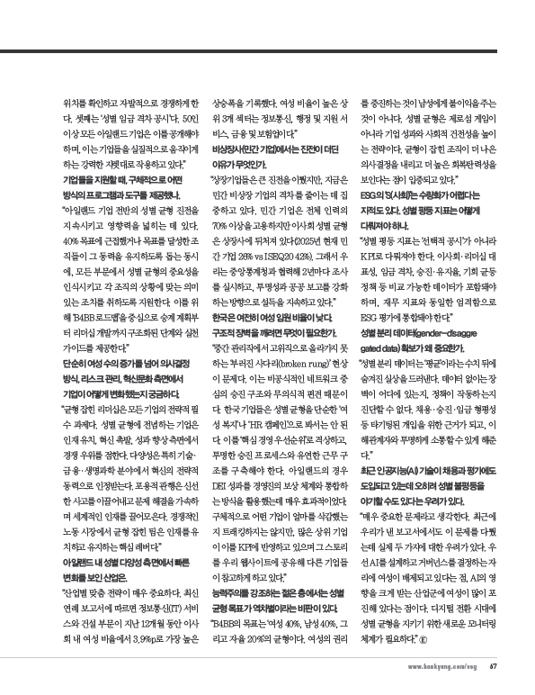 Irish Embassy Korea 주한 아일랜드 대사관 tweet media