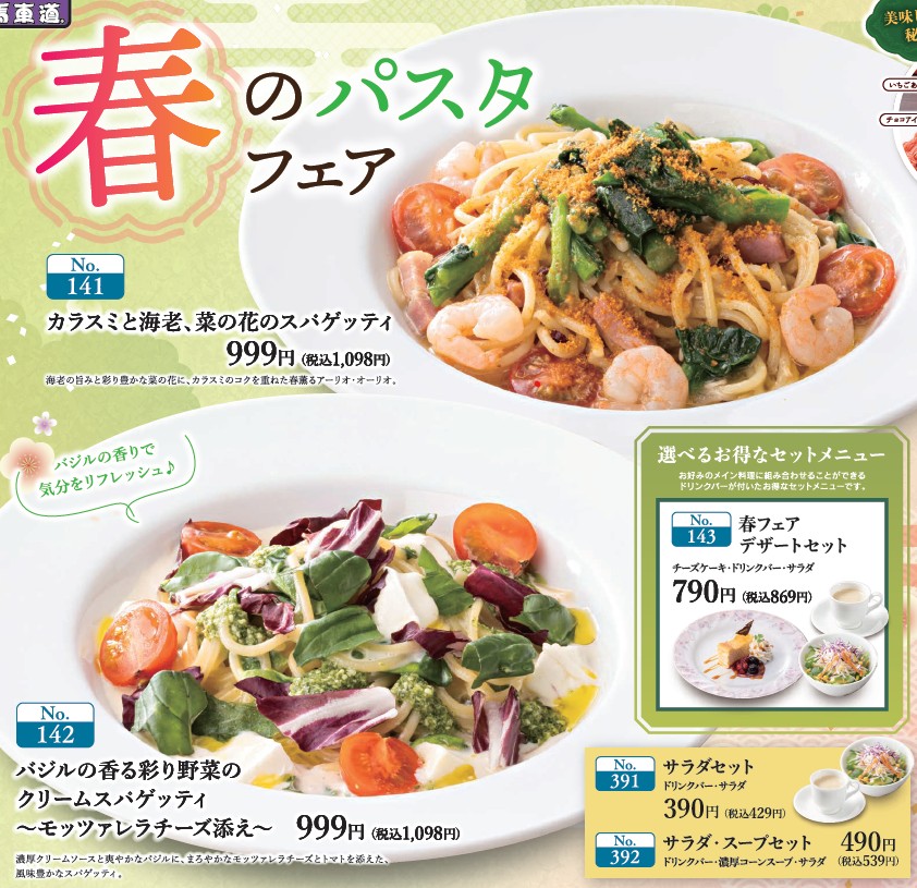 レストラン馬車道【馬車道グループ】 tweet media