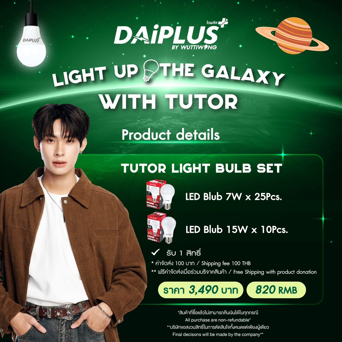 DaiPlus official tweet media