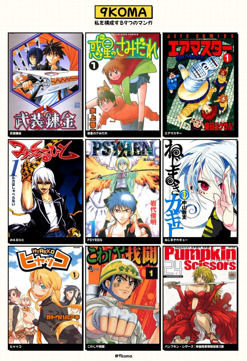 つくね (@X_Z_ZX_ZXA) / Posts / X