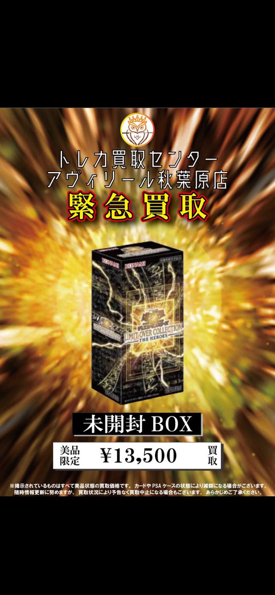 新弾の未開封ボックスは、 買えば定価より高くなるから もう買えたもん