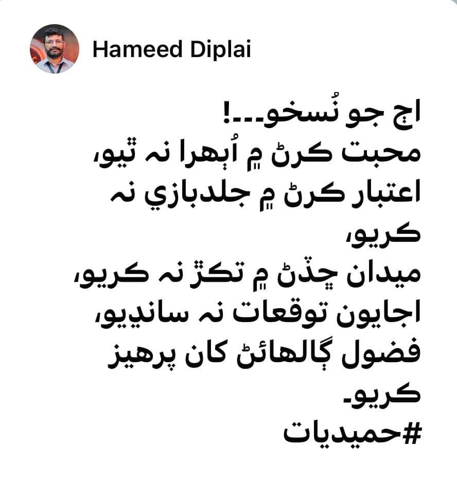 Hameed Diplai tweet media