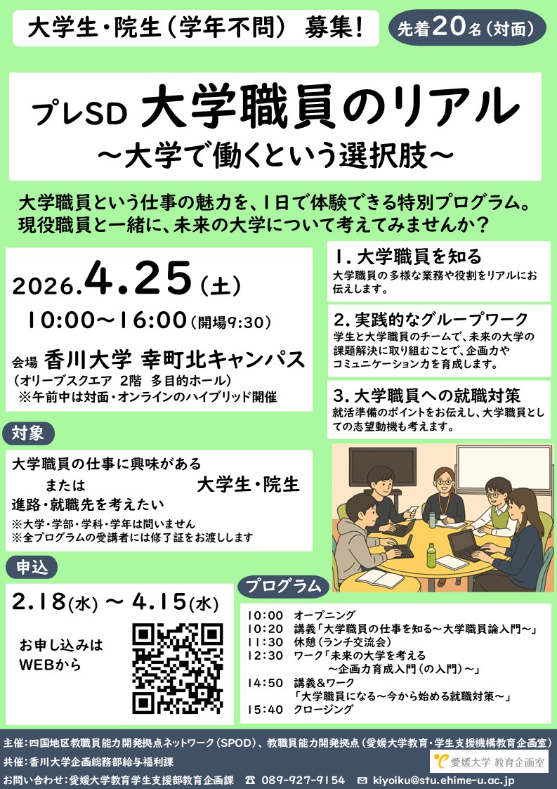 とある大学関係者（とある大学職員） (@daigaku23) / Posts / X