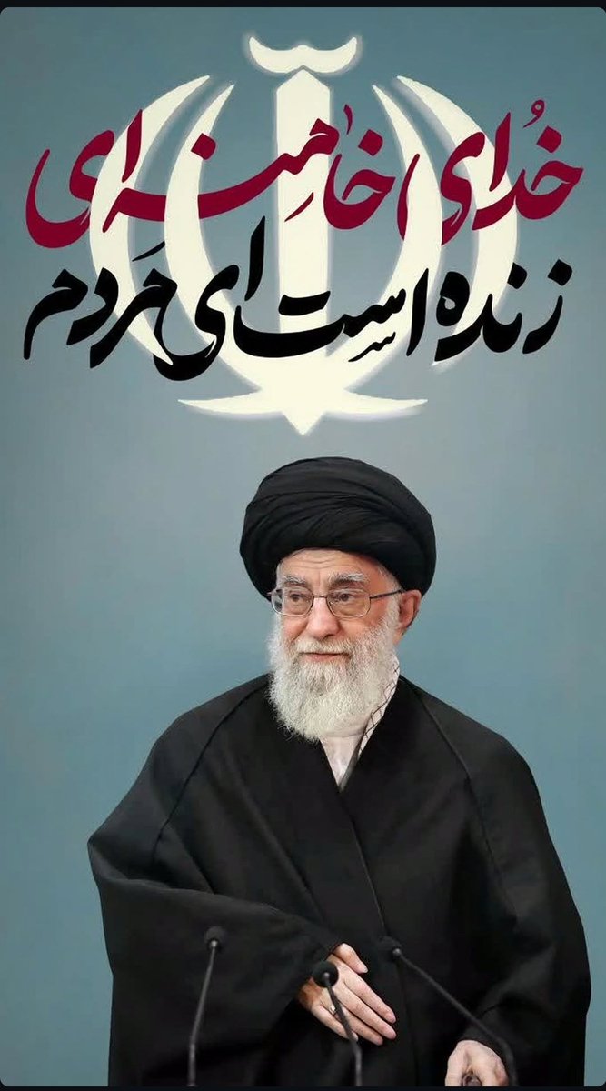 اکانتم به شدت محدود شده،کامنت لبیک خامنه ای بذارید لطفا🙏🏻🙏🏻
.
.

#حمایت
#حمایت_انقلابی 
#لبيك_يا_خامنه_ای‌