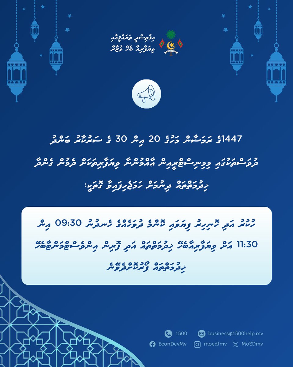 Ministry of Economic Development and Trade tweet media