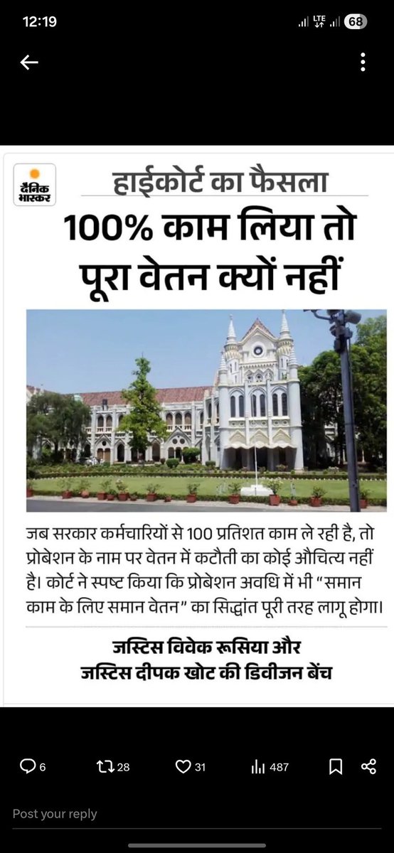 ImpVimlesh's tweet photo. 2019 के बाद नियुक्त हुए कर्मचारी हाई कोर्ट के आदेश के बाद सरकार से 100% वेतन और एरियर की उम्मीद लगाए बैठे थे।
लेकिन सरकार ने अब हाई कोर्ट के आदेश के खिलाफ SC जाने की तैयारी  कर ली है।सरकार  कर्मचारियों  की हितैषी नहीं  है।
@DrMohanYadav51 @ZeeMPCG
@jitupatwari @MPTakOfficial https://t.co/Dnj7YkHjfS