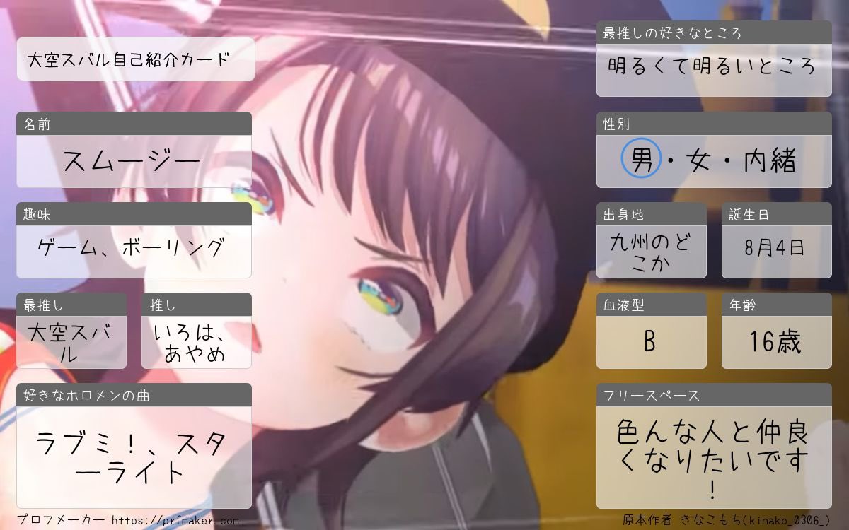 スムージー tweet media