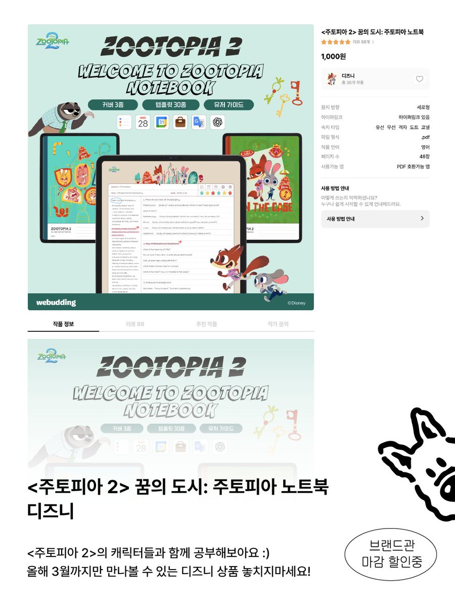 webudding_kr's tweet photo. 위버딩이 낋여주는 신학기 플래너
개강, 개학은 디지털 플래너, 디지털 노트로 정리
개학해서 힘든 내 마음 정리..✨🥹
https://t.co/5WQwwFSNJj https://t.co/qhMX9tTyGN