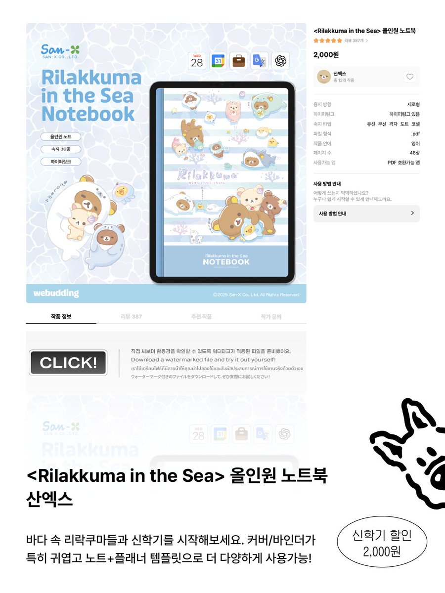 webudding_kr's tweet photo. 위버딩이 낋여주는 신학기 플래너
개강, 개학은 디지털 플래너, 디지털 노트로 정리
개학해서 힘든 내 마음 정리..✨🥹
https://t.co/5WQwwFSNJj https://t.co/qhMX9tTyGN