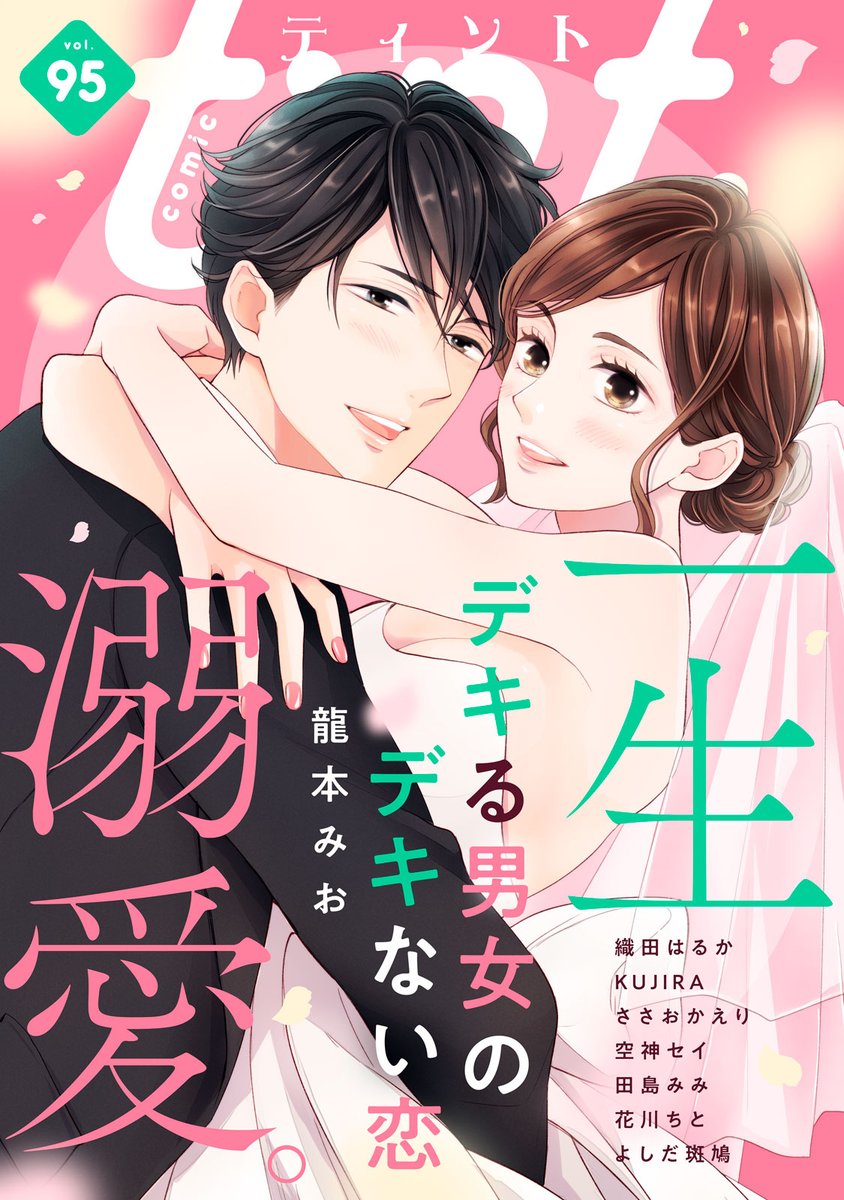 comic tint◇◆講談社 tweet media