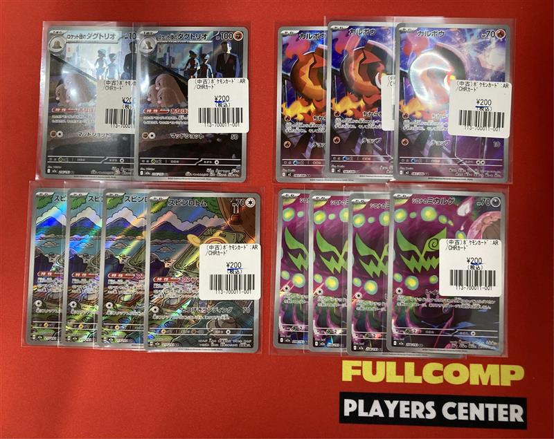 フルコンプ福岡天神店 #ポケカ 🌈【🌟入荷情報🌟】🌈 🥎ポケモンカード