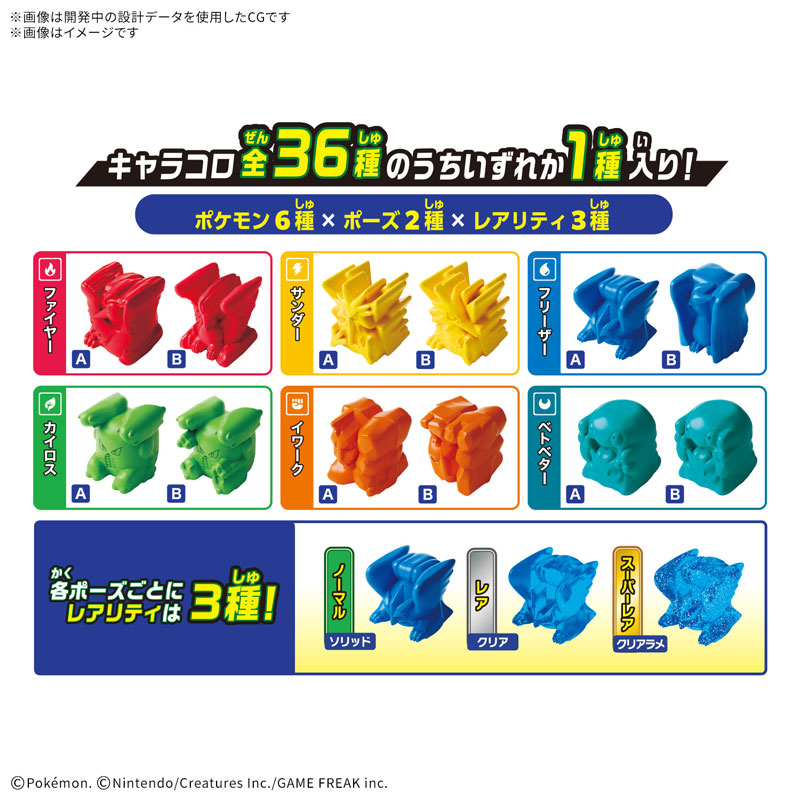 プラコロ　サイドン　拡張パックセット