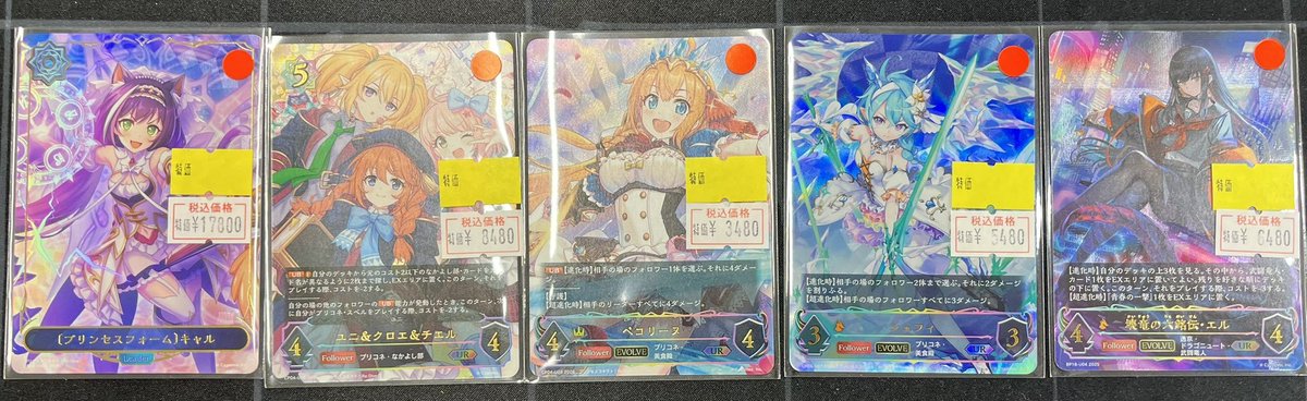 メルカードエボルヴ ＃シャドウバースエボルヴ プリコネを中心とした高