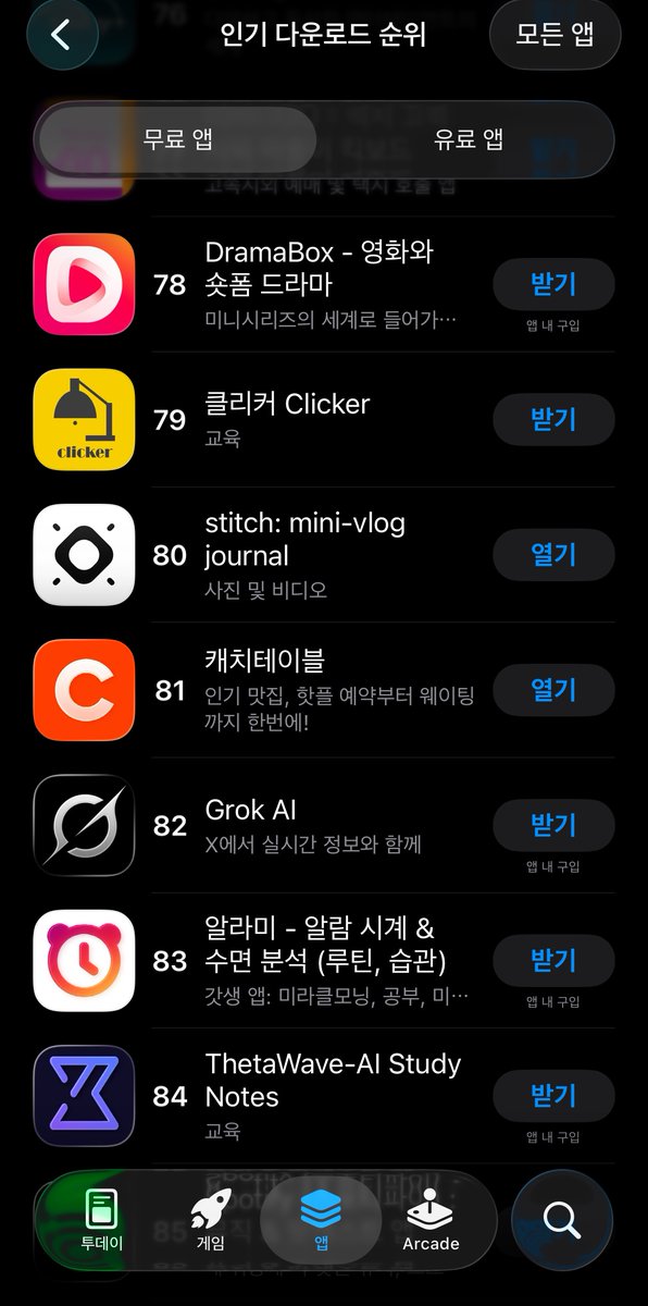joypbuilds's tweet photo. our app ranked # 2 for photos &amp; # 80 for all free apps in korean appstore 🎉 https://t.co/P8RbJSudD5