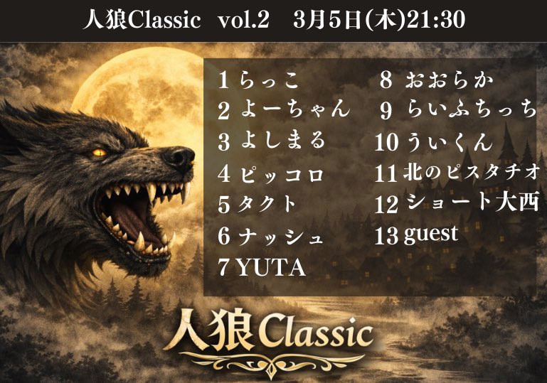 jinrouclassic's tweet photo. 第二回目、本日21:30です！
配信ありのzoom人狼賞レース🐺
mcはラリちゃんです！
#人狼 #zoom人狼 #人狼ゲーム #賞レース https://t.co/PuXLruNdke