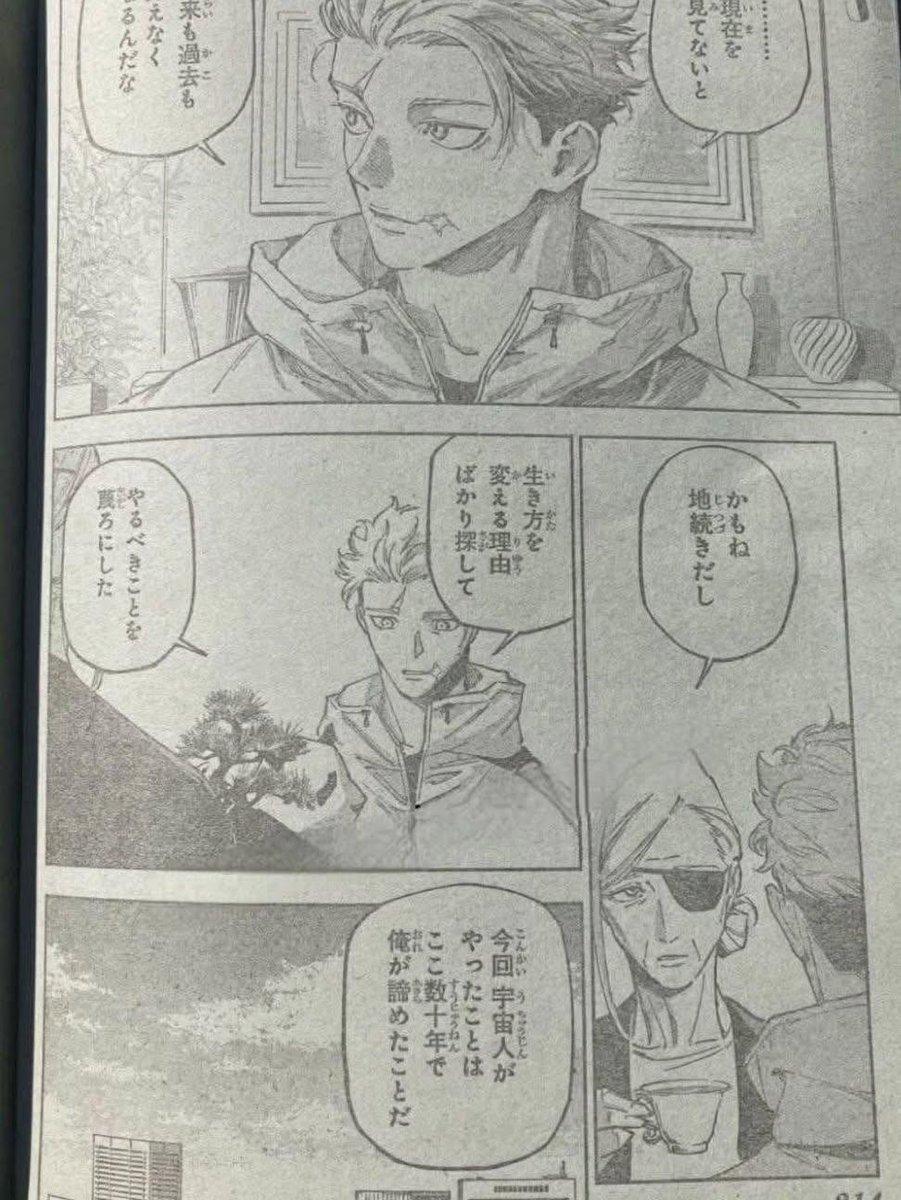 MohitKadyan2708's tweet photo. Spoiler for JJK MODULO CH 25
Yuji takes off his hoodie and is talking with Nobara
#JJKSPOILERS #ModuloSpoiler
#JujustuKaisen #JujutsuKaisenModulo25 https://t.co/2M9BA7SJ8W