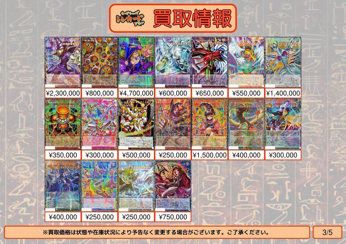 遊戯王 買取情報】 LIMIT OVER COLLECTION －THE HEROES－ グランド