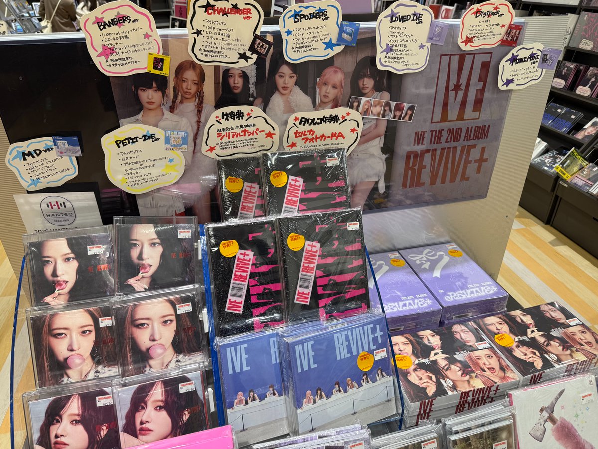 IVE】 韓国2ndフルアルバム『REVIVE+』 品切れしていたタワレコ特典