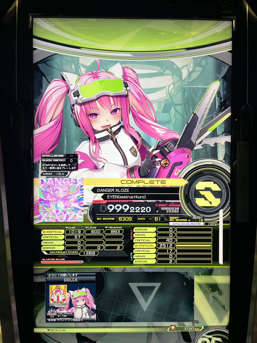 昨日配信外で音ゲーしてたんですけど「うさぎの国」スキル入り