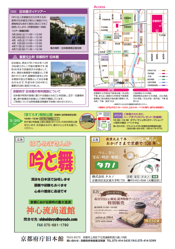 miryokukojo's tweet photo. 京都府庁旧本館で、今年も春の恒例 「観桜祭」 を開催。

桜と近代建築が重なる、京都らしい春を旧本館で。
観桜祭の詳細・日時・アクセス → https://t.co/VvOtW3lNBF
#京都府 #京都府建設業魅力向上プロジェクト #建設 #土木 #京都府庁旧本館 #観桜祭 #桜 #建築 #京都観光 https://t.co/4PRyebsKiC