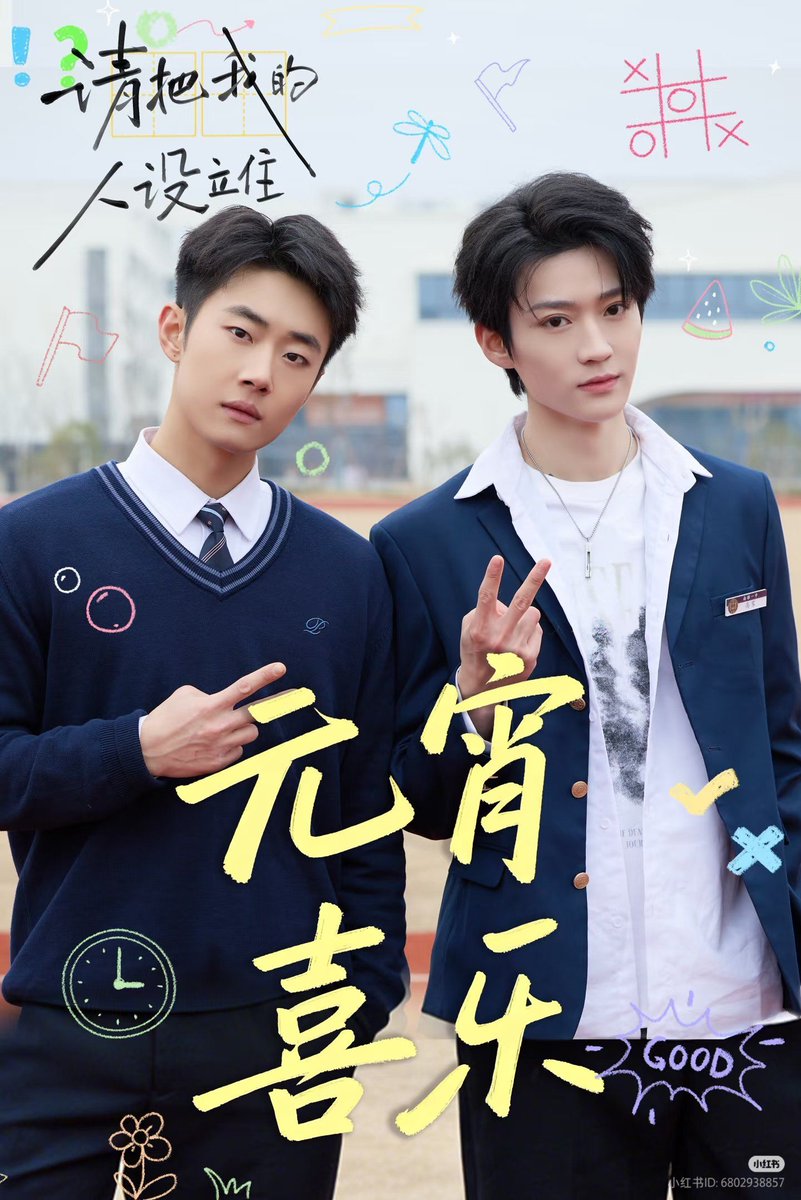 BoysLoveInsider's tweet photo. 🚨 FINISHED FILMING | Please Hold On to My Character (请把我的人设立住)

The series stars Li Peiyang and Liu Haoqun and is expected to premiere soon on Kuaishou Xingmang Short Drama.

#请把我的人设立住 #LiPeiyang #LiuHaoqun #ChineseDrama #BoysLoveInsider https://t.co/6CW21Z0sOH
