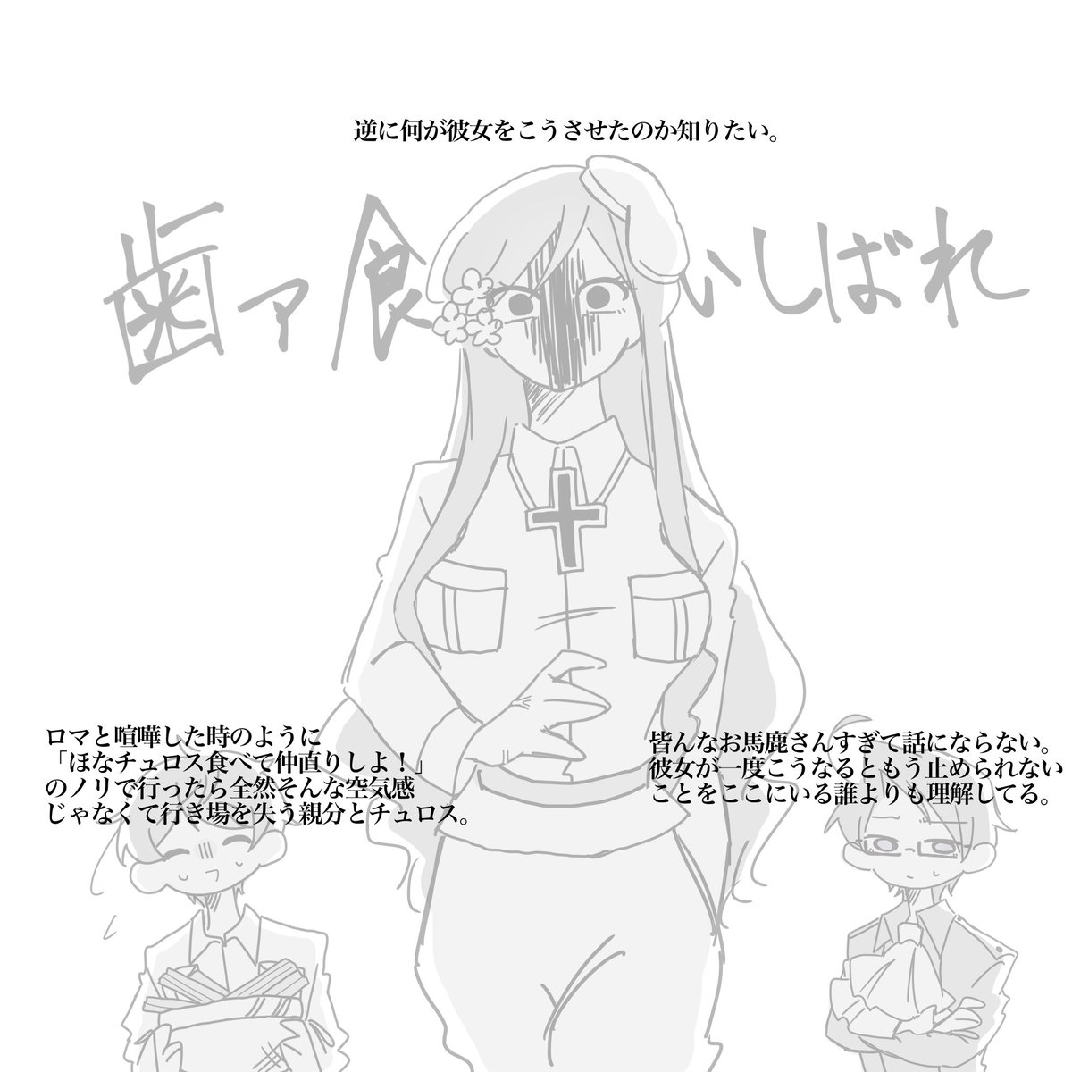 メロンパン (@DaXun9889) / Posts / X