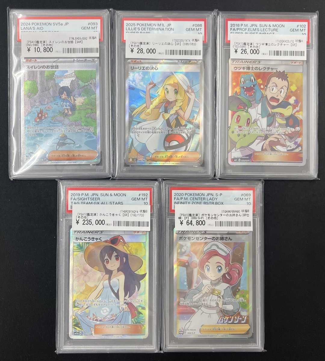 カードコレクト PSA10サポートカード情報✨ 💥当店ピックアップカード