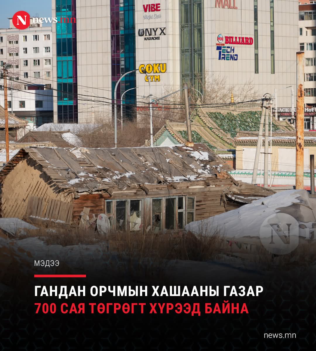 LTsogtbayar's tweet photo. 1 айлын 0.07 хүрэхгүй газрын үнэ. 
Чөлөөлж цэвэрхэн орчин бүрдүүлэх зэргийг дэмжиж байгаа ч...
Энэ олон тэрбум төгрөг хаанаас гарч байгаа Дарга тайлбарлах хэрэгтэй. https://t.co/9NEF9Eegrh