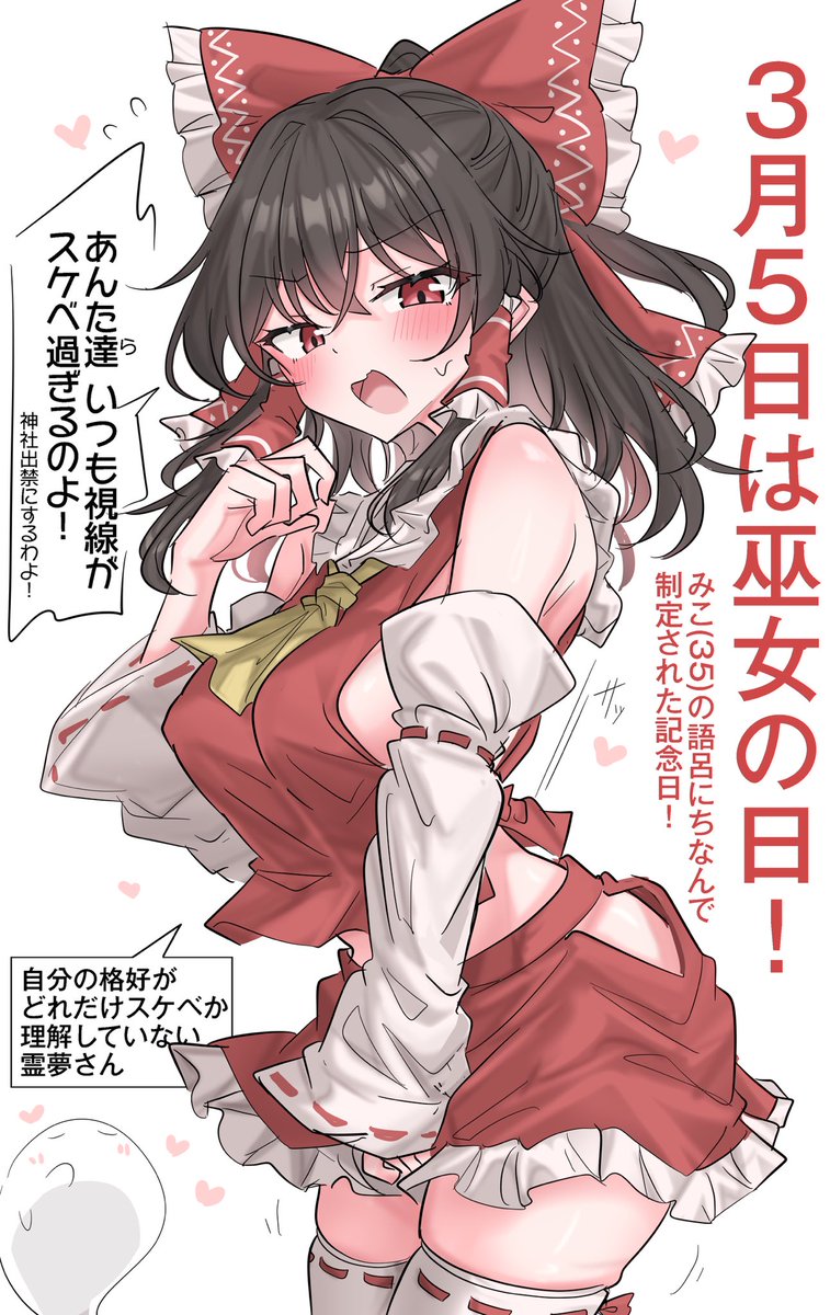 健全を目指す妖夢くん@例大C-13ab tweet media