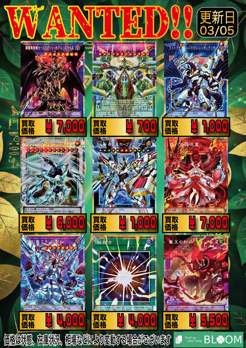 BLOOM@トレカショップ (@BLOOM_TCGshop) / Posts / X