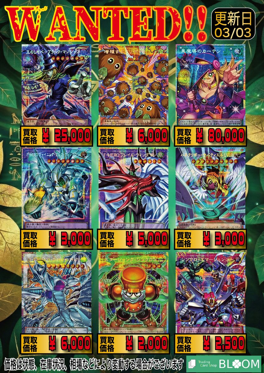 BLOOM@トレカショップ (@BLOOM_TCGshop) / Posts / X