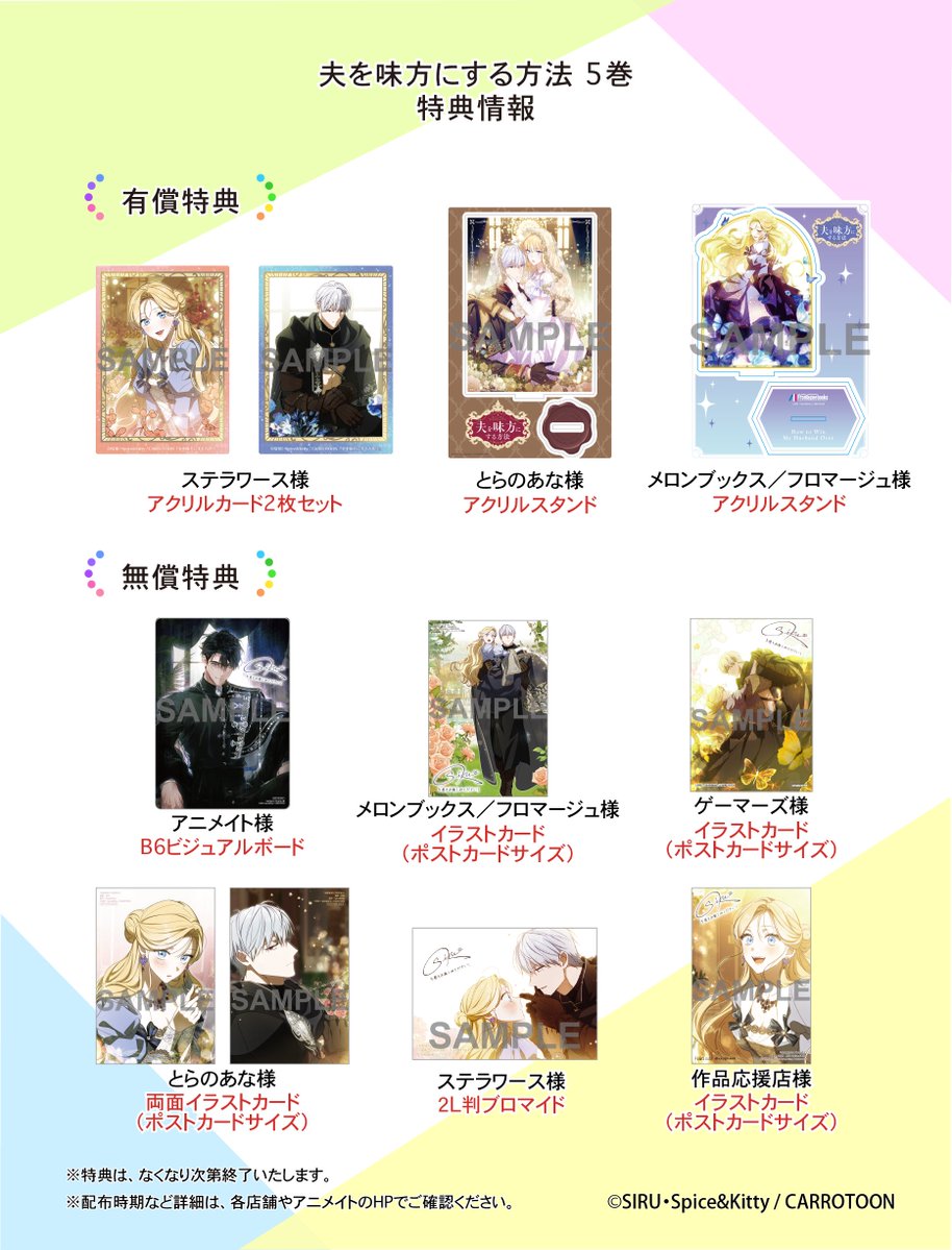 ゲーマーズ特典、通販終わってる😱この特典欲しかったー😫