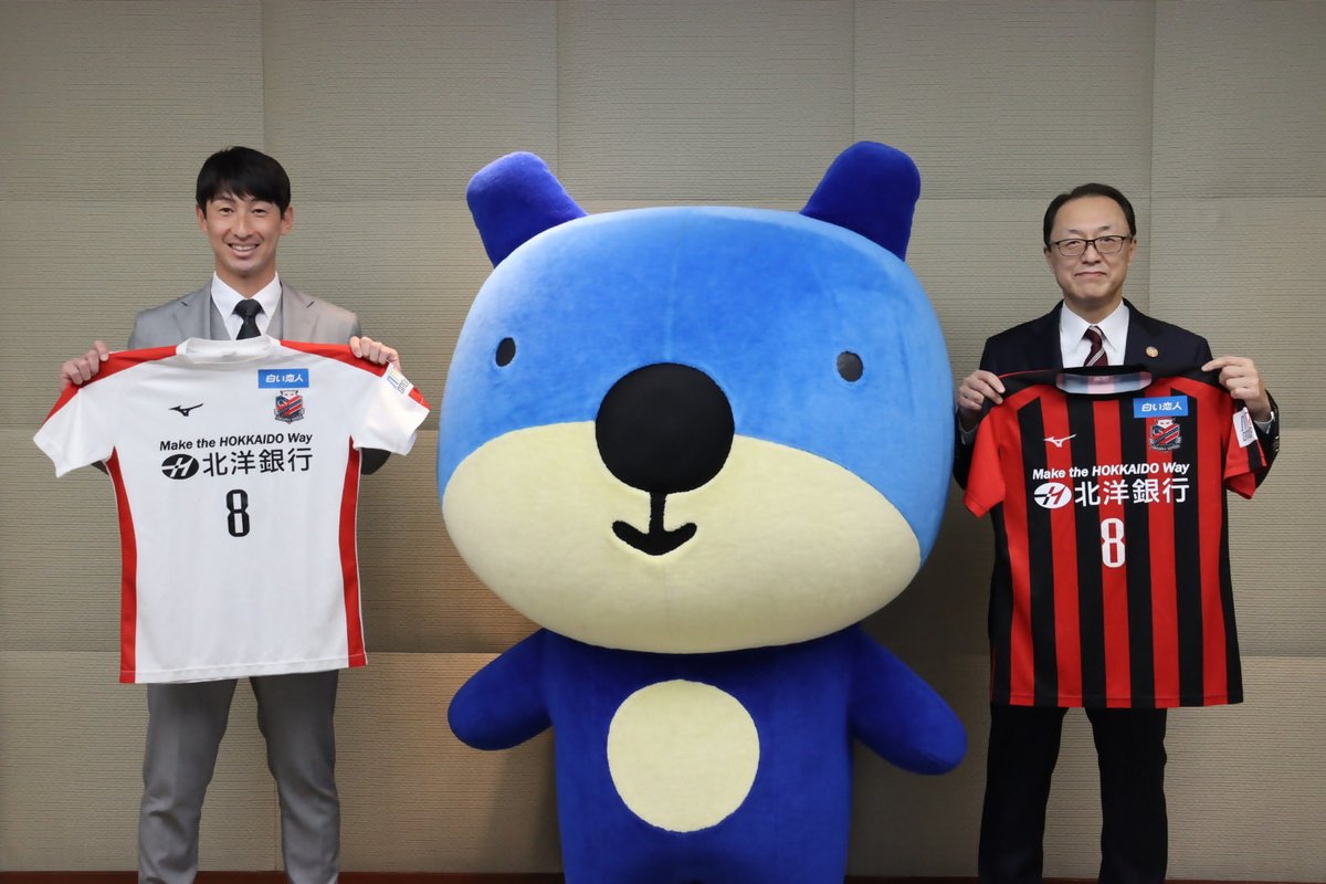 hokuyo_bank's tweet photo. 北海道コンサドーレ札幌U-15チームのユニフォームに協賛します🔴⚫️

ユニフォームの胸部分に、北洋銀行グループのブランドスローガン「Make the HOKKAIDO Way」をあしらった企業ロゴを掲出します✨

道内トップクラスの実績を誇るユースチームへのサポートを通じて、サッカーに情熱を注ぐ選手たちとそのご家族の夢を全力で応援してまいります⚽

▼以下ニュースリリースをご参照ください。▼
https://t.co/QxhA1gtZ5y

#北洋銀行 #コンサドーレ #MaketheHOKKAIDOWay