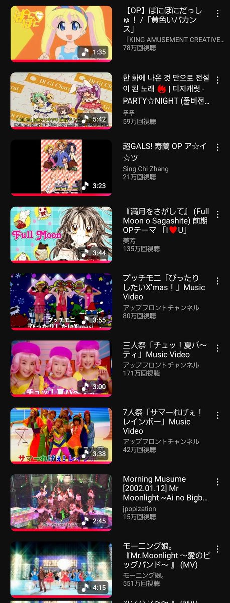 私の昨日のYouTube自動再生の平成みすごいから見てほしいナ
