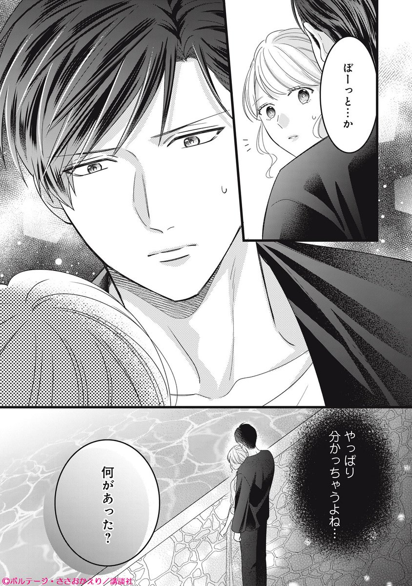 comic tint◇◆講談社 tweet media