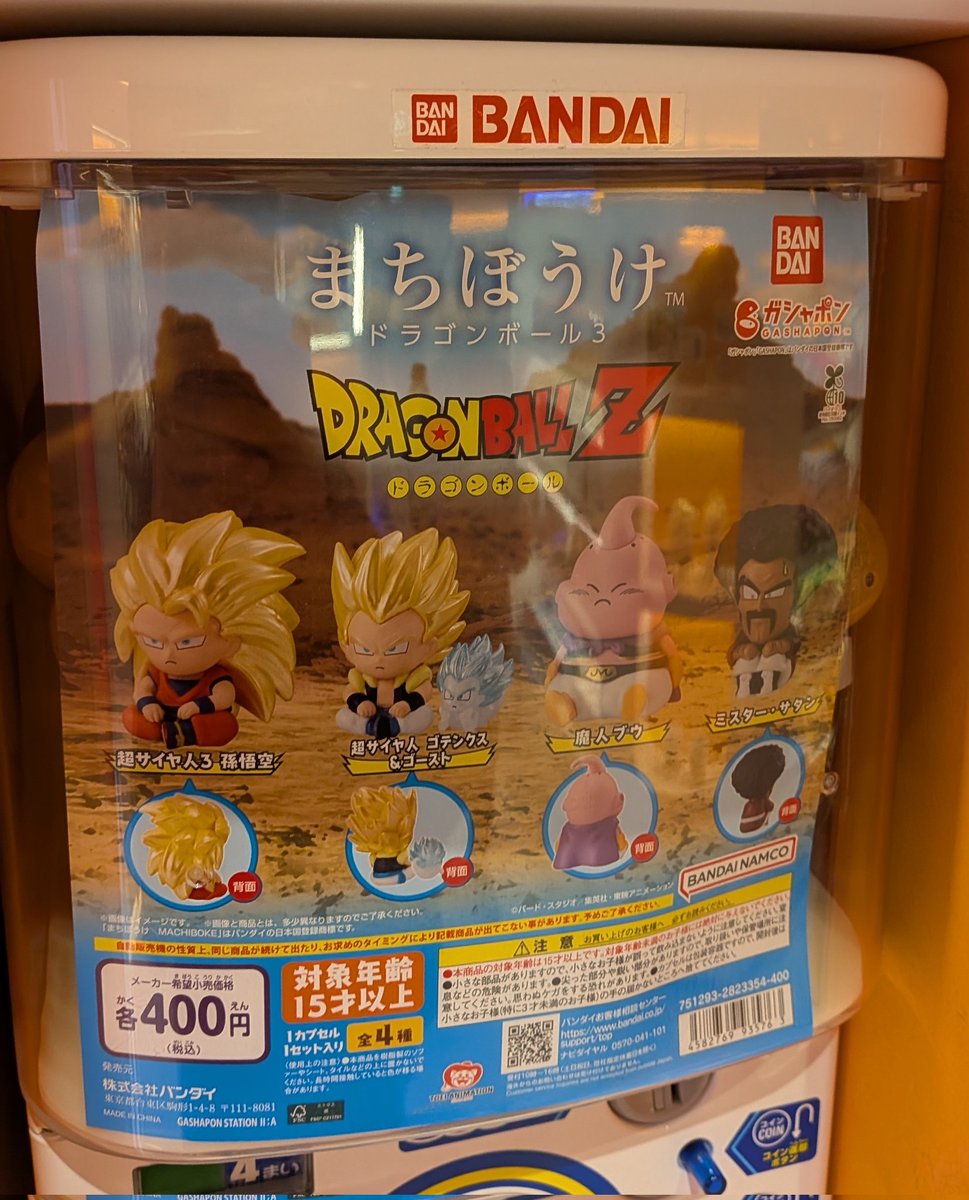 まちぼうけ ドラゴンボール3 ドラゴンボールストアで先行販売始まって