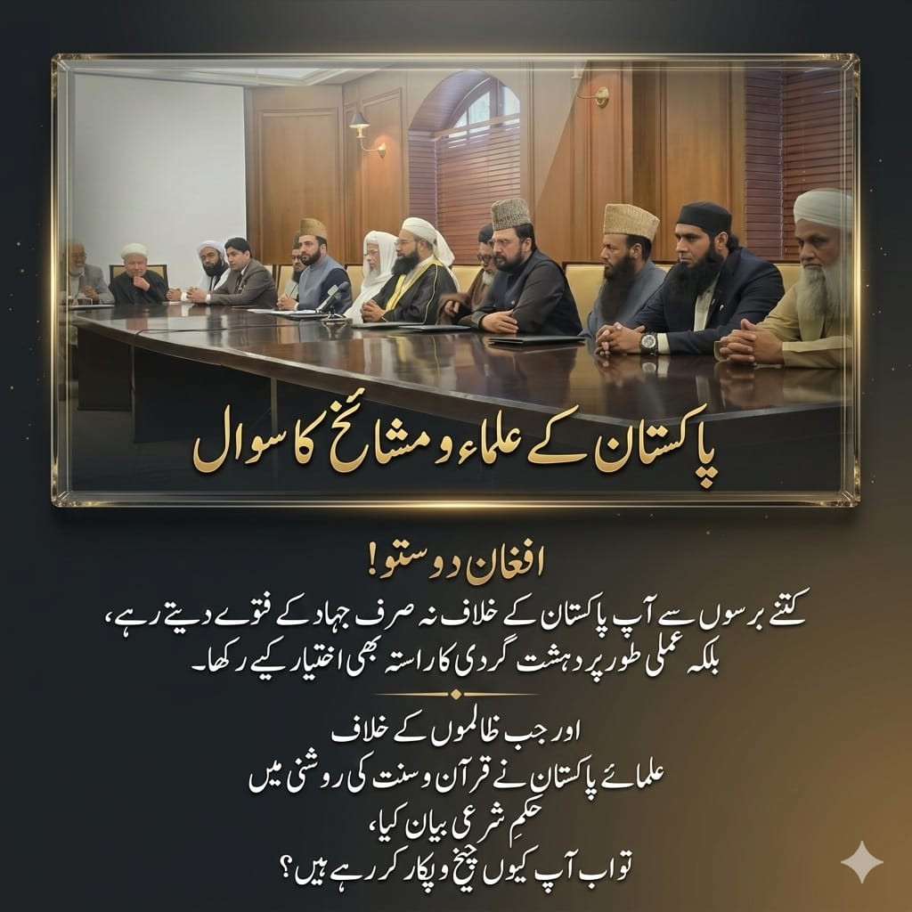 qpacpak's tweet photo. پاکستان کے علماء و مشائخ کا سوال https://t.co/WMLYE7NnEl