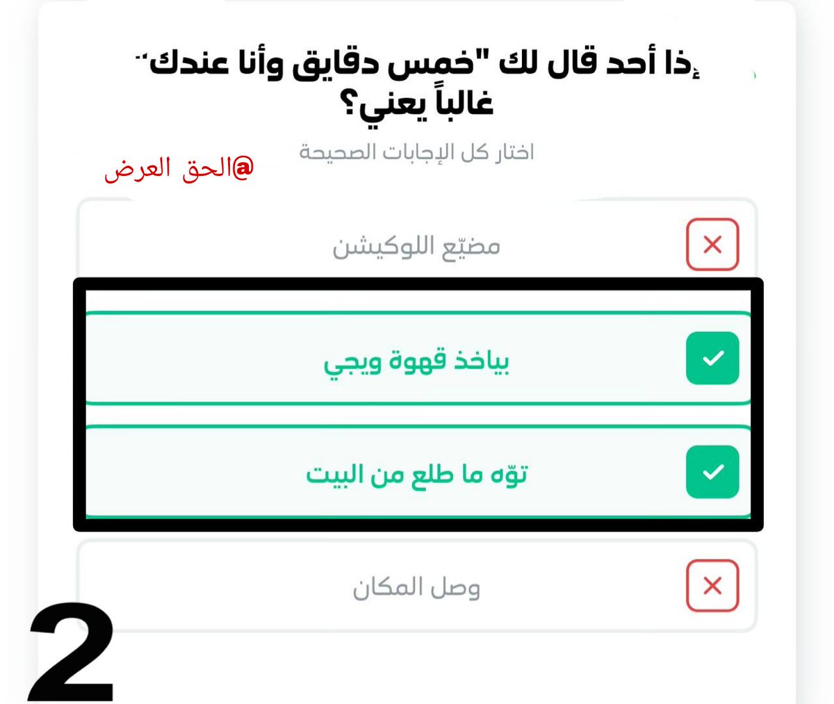 الحق العرض tweet media