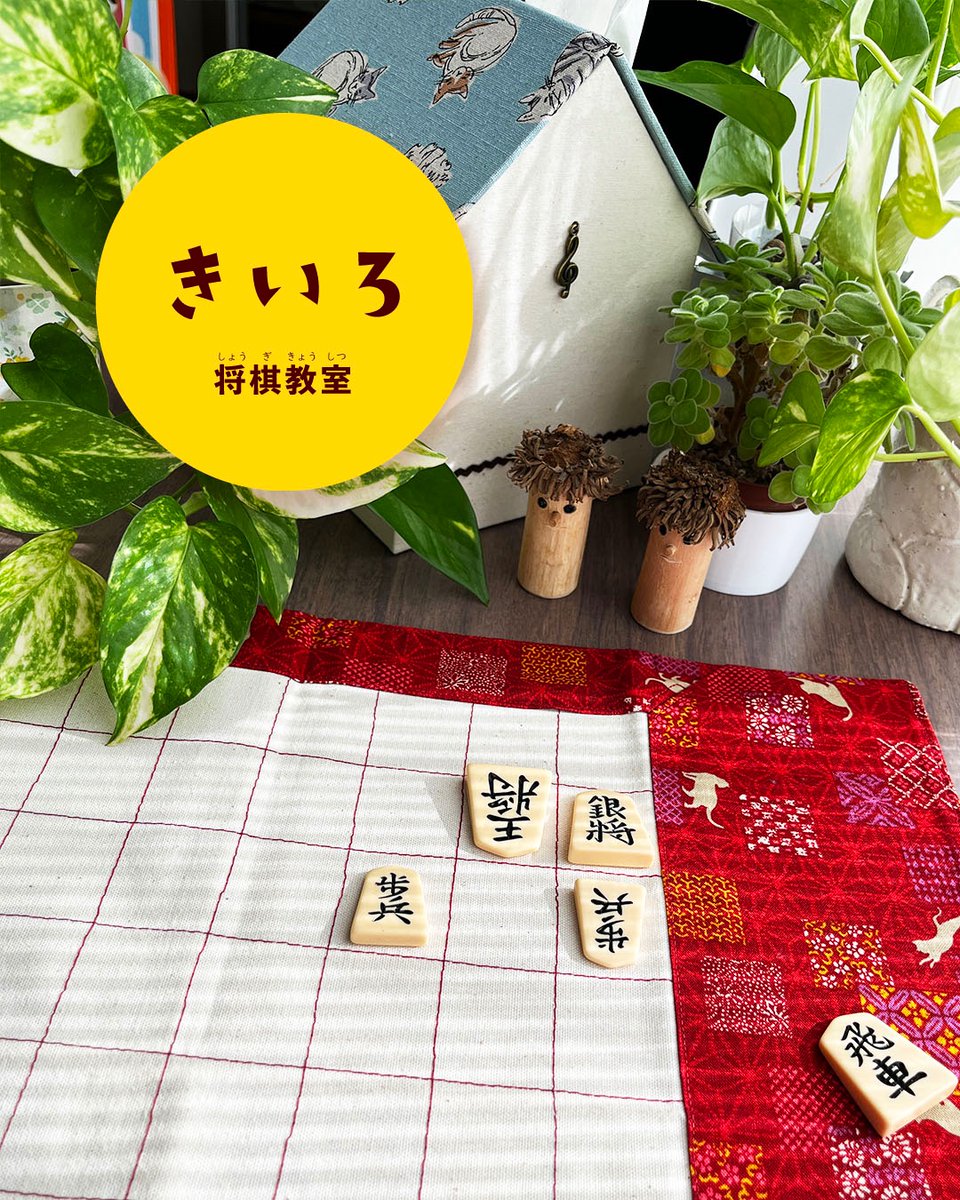kiiroshogi's tweet photo. はじめてかんたん詰将棋 
1手詰……むずかしさ🥦🥦🥦

「パチっと一発」
「飛車で捕まえて！」 https://t.co/xra7COH8Za