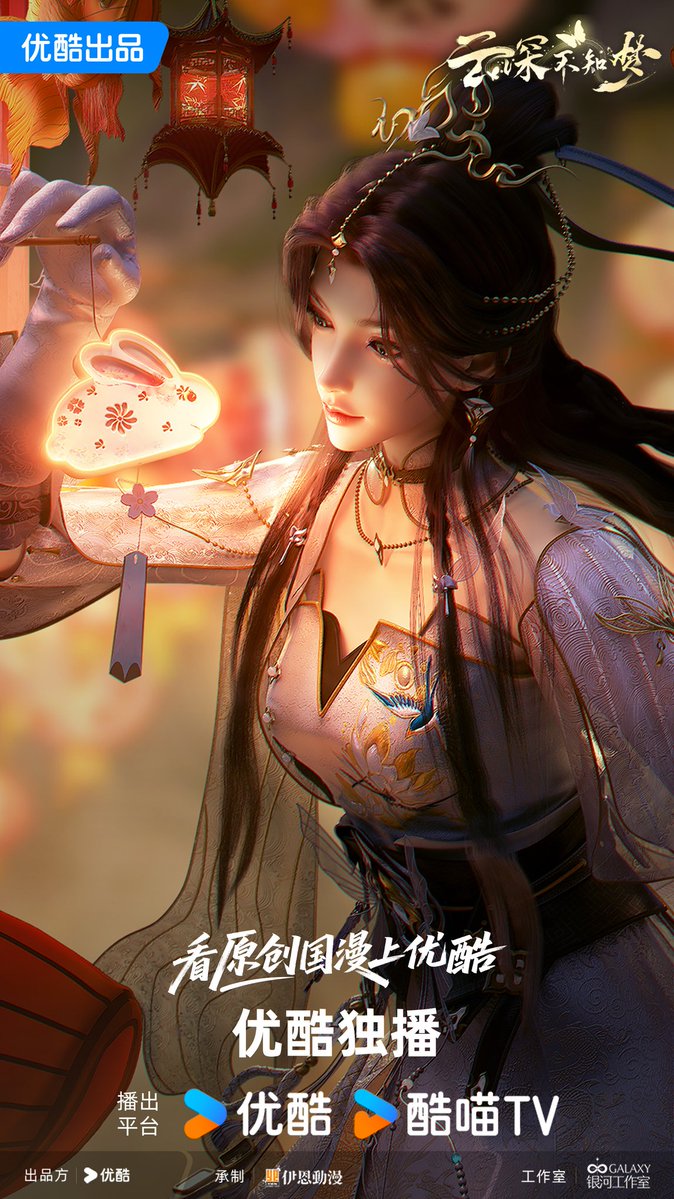 เทศกาลลอยโคมใช่ไหมนะ อฟช.มาลง #คราสมายาหวนสู่สังหาร