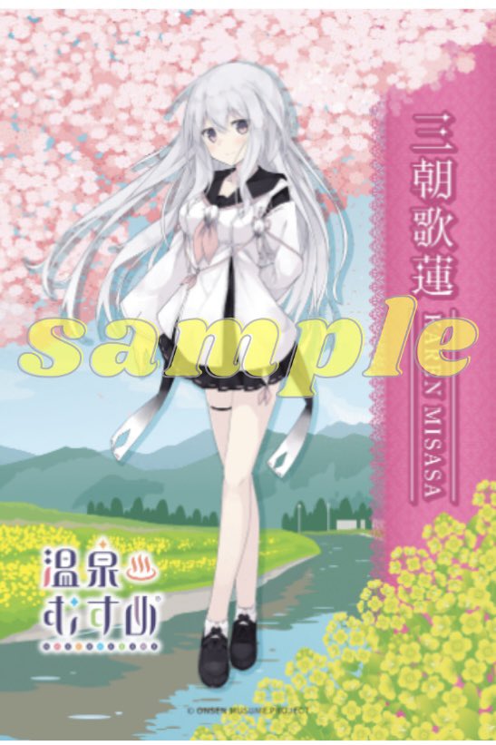 ✨️三朝温泉観光案内所新グッズのお知らせ✨️ 日本遺産ウィーク開催